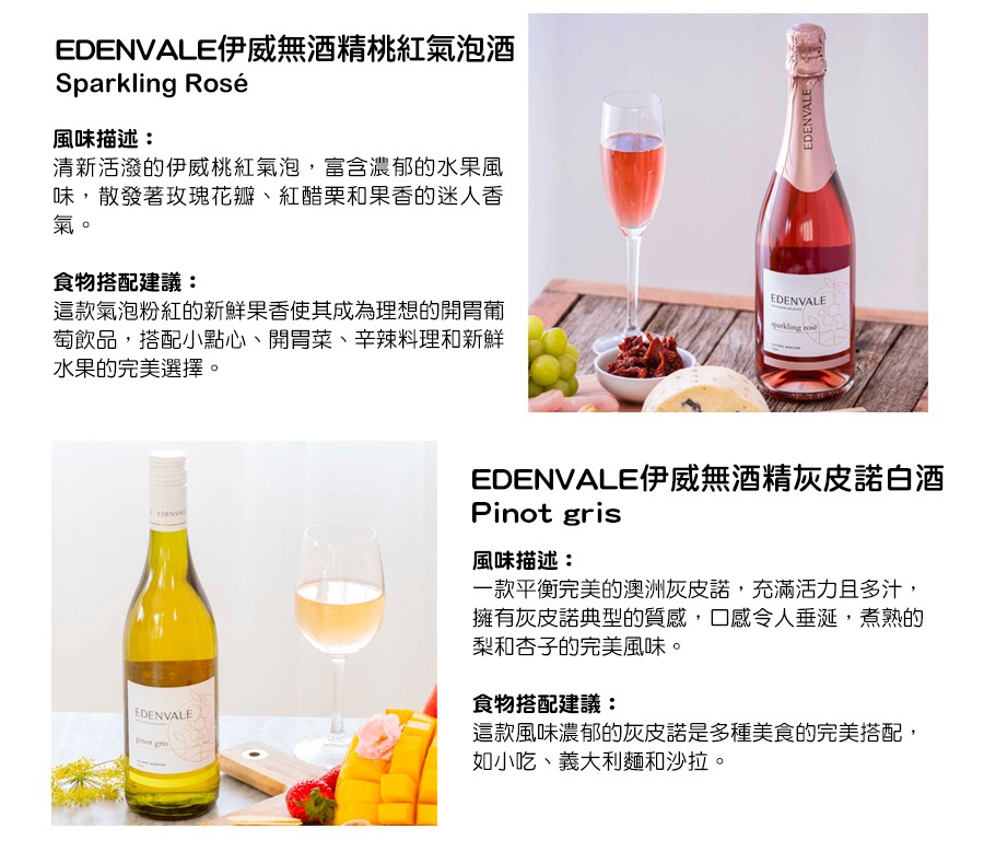 Sparkling Rosé 桃紅氣泡酒,Pinot gris 灰皮諾白葡萄