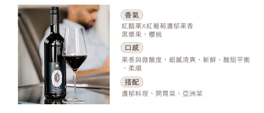 Pinot Noir 黑皮諾特級葡萄