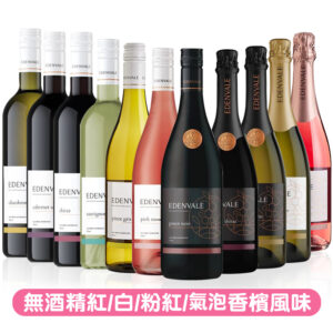 edenvale_1000_32 伊威無酒精全系列風味